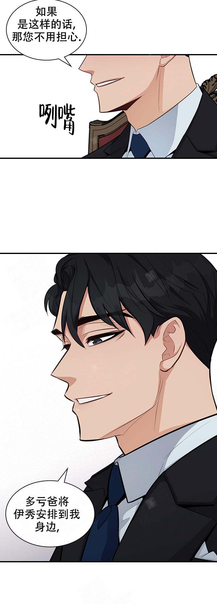 第9话 第9话 第 17 页
