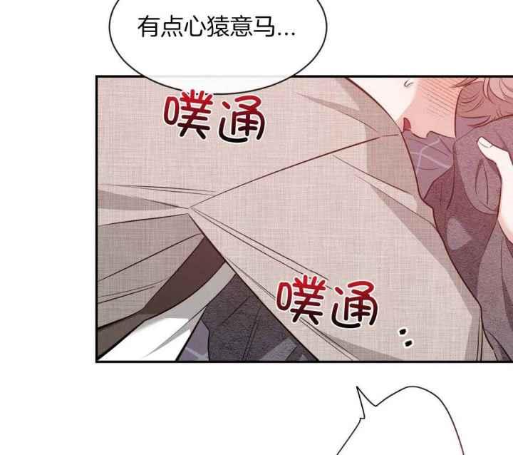 第149话 不擅长忍耐 第 27 页