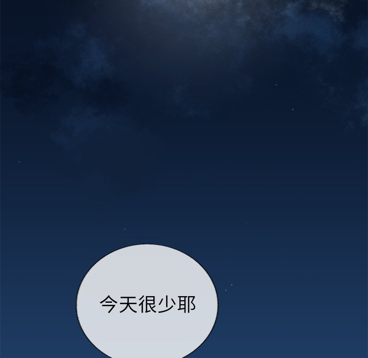 第17话 第 16 页