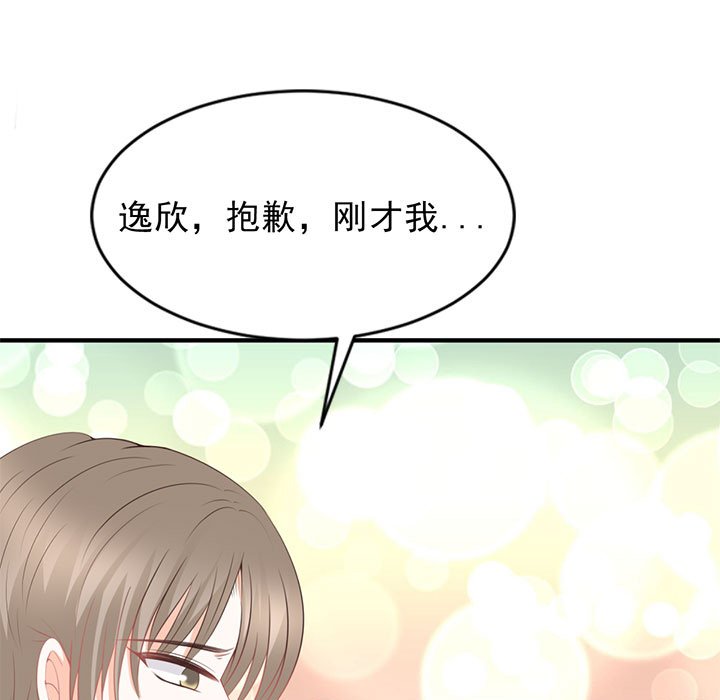 第24话 第 48 页