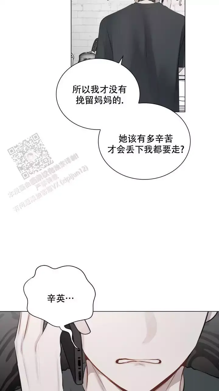 第35话 姑姑的电 第 32 页