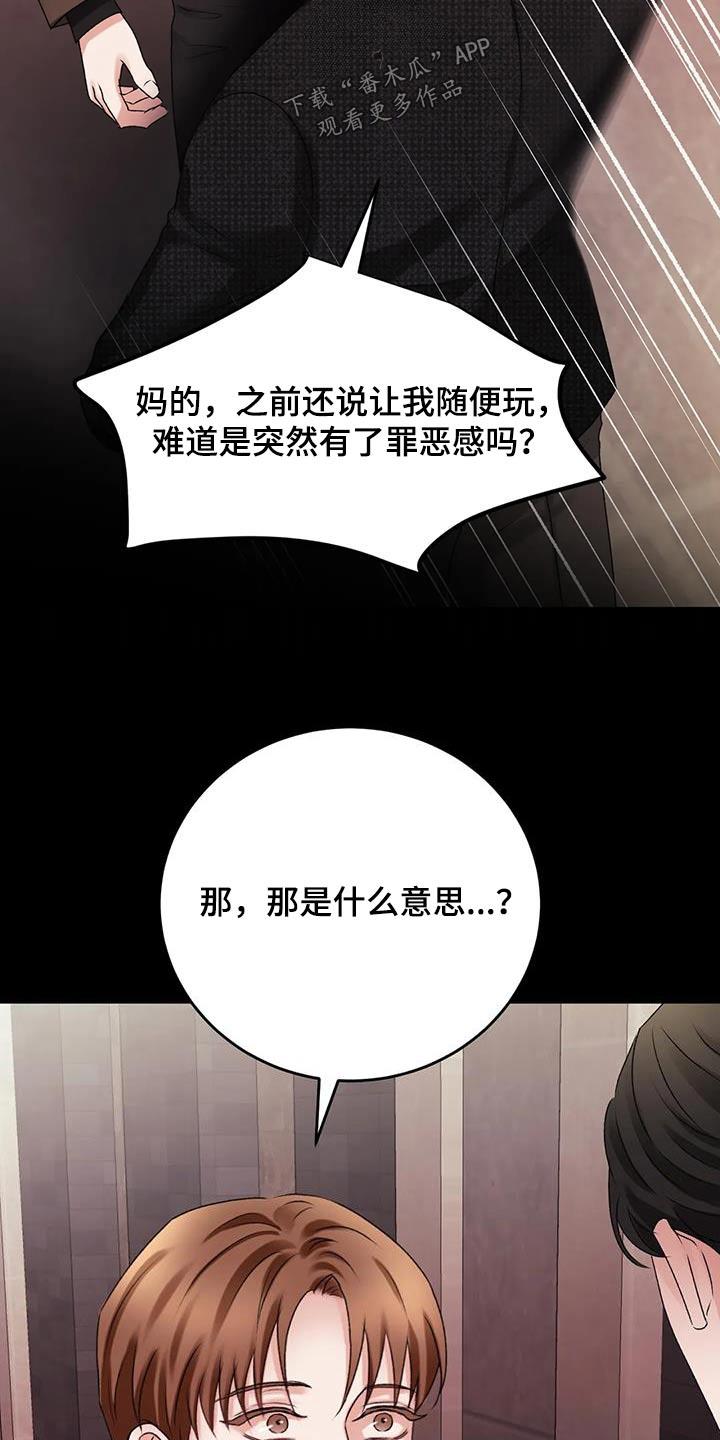 第35话 死亡信息 第 11 页