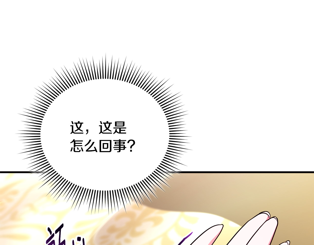 第25话 成为苏丹的资格 第 5 页