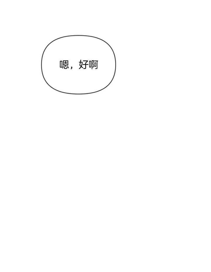 第70话 失业 第 9 页