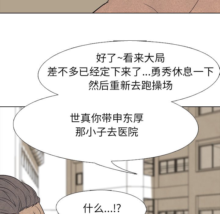 第203话 第 18 页