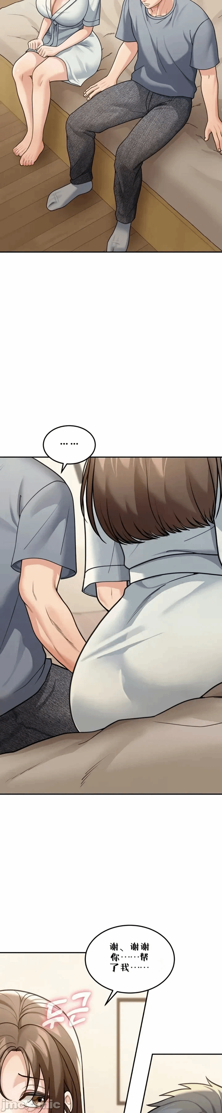第11话11 第 45 页