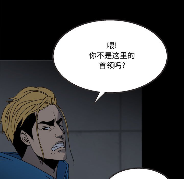 第37话 第 70 页