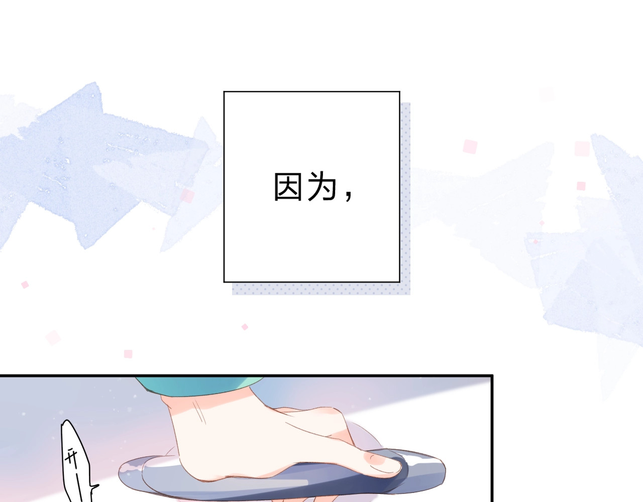 第89话 夏之声 第 25 页