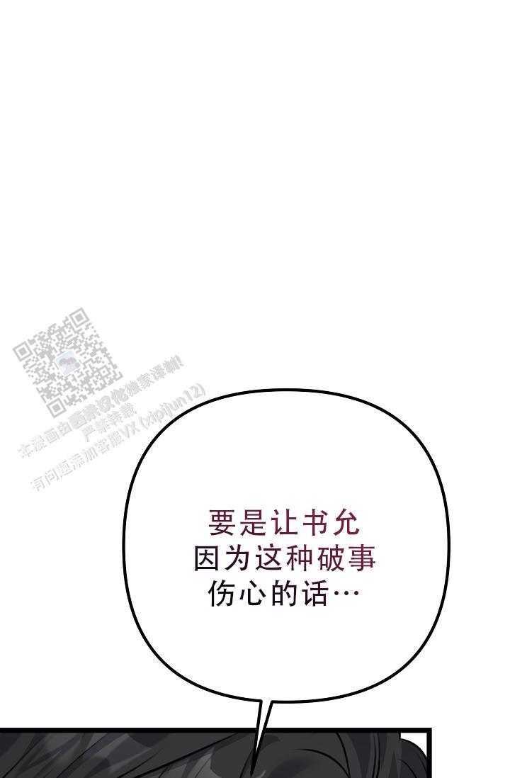 第38话 亲家见面一样 第 50 页