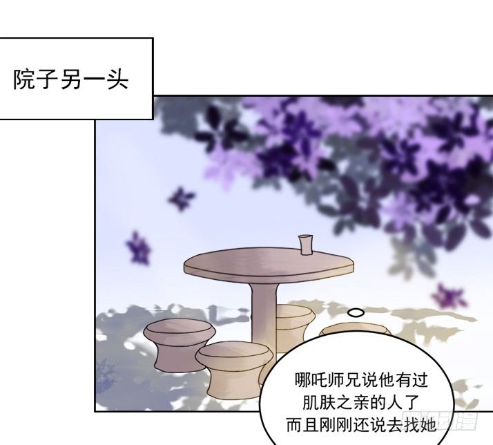 告白之后不就是马上结婚吗 第 20 页