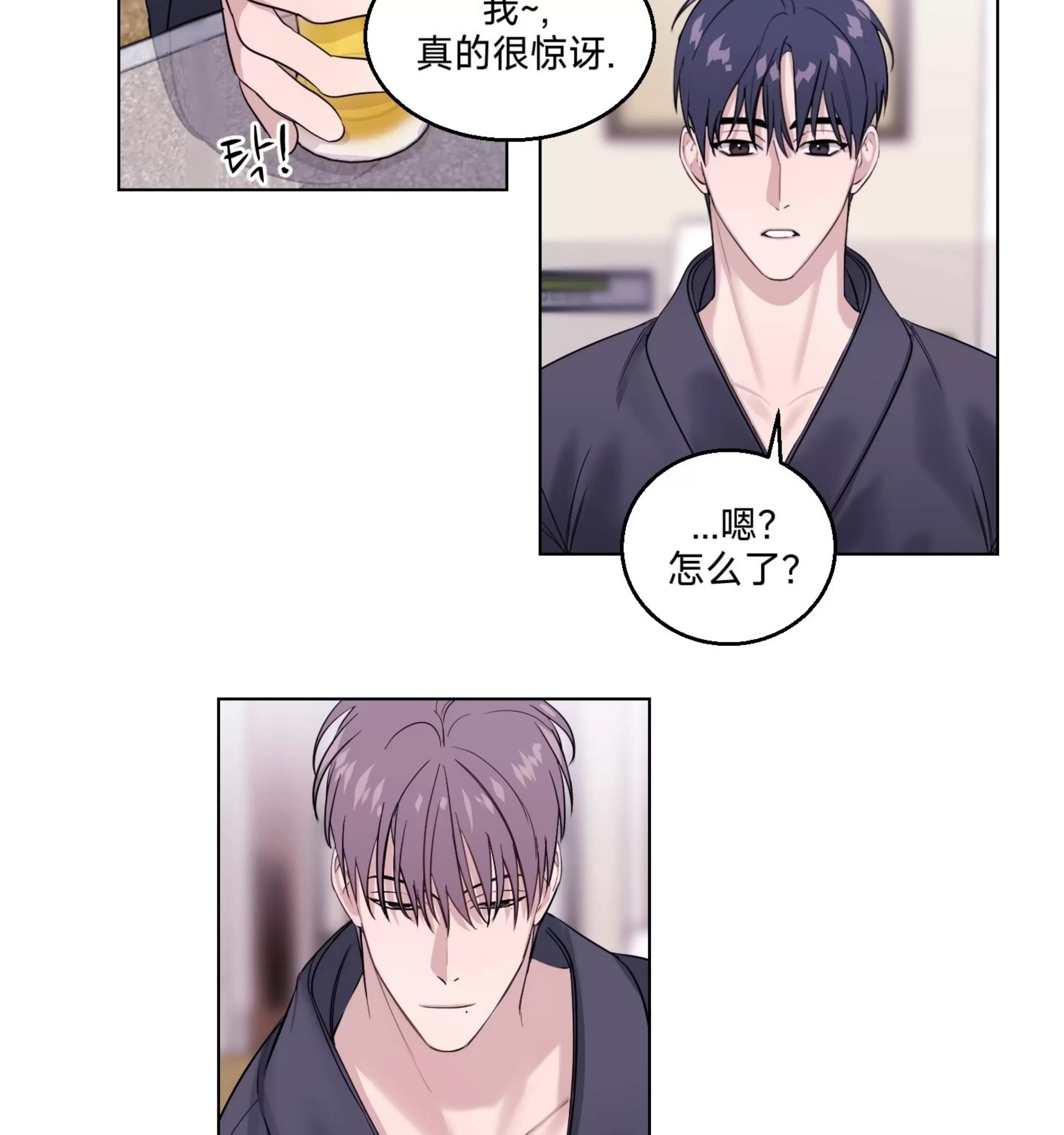 第08话 第 14 页