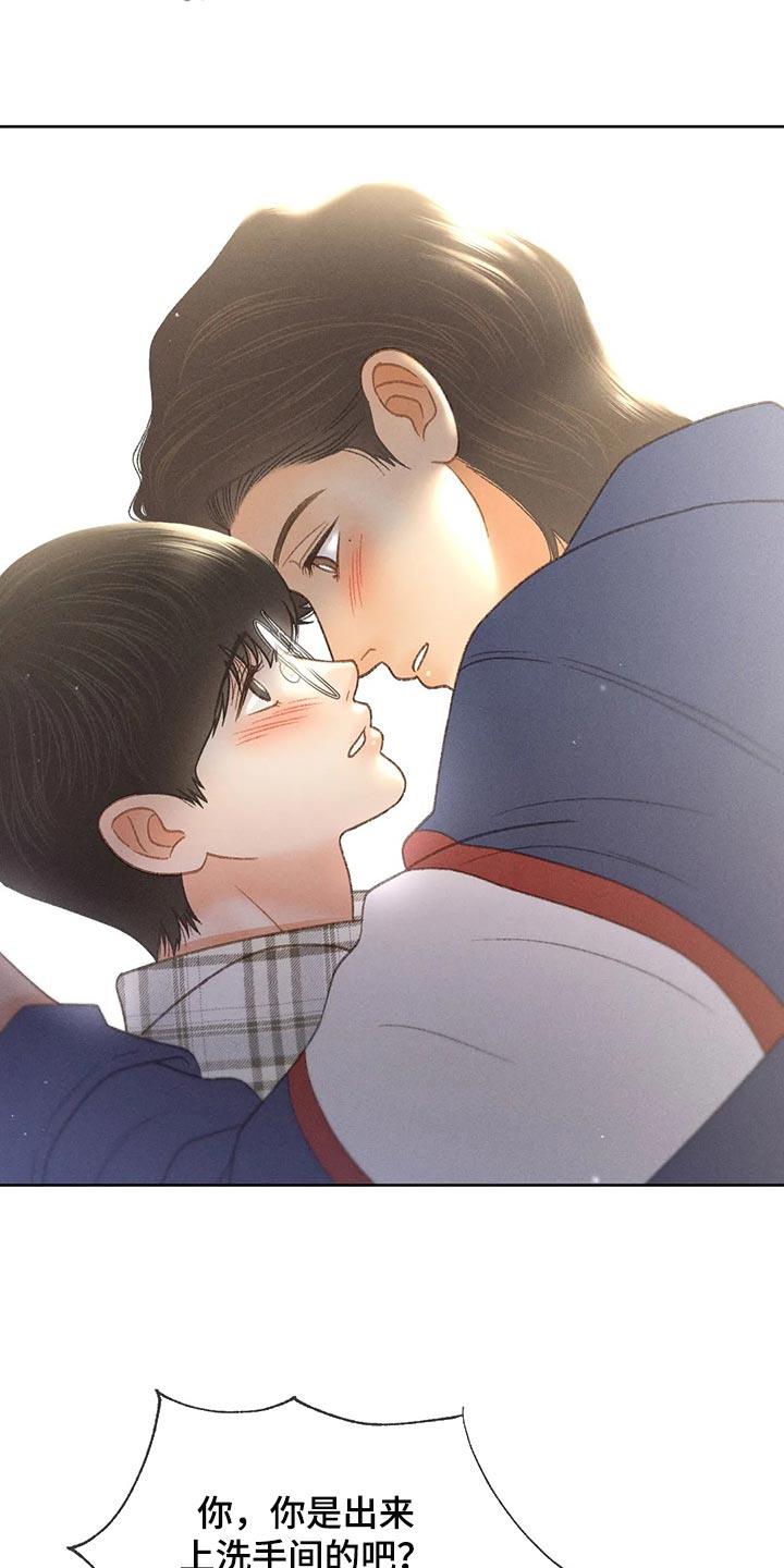 第54话 【第二季】不适合这种地方 第 20 页