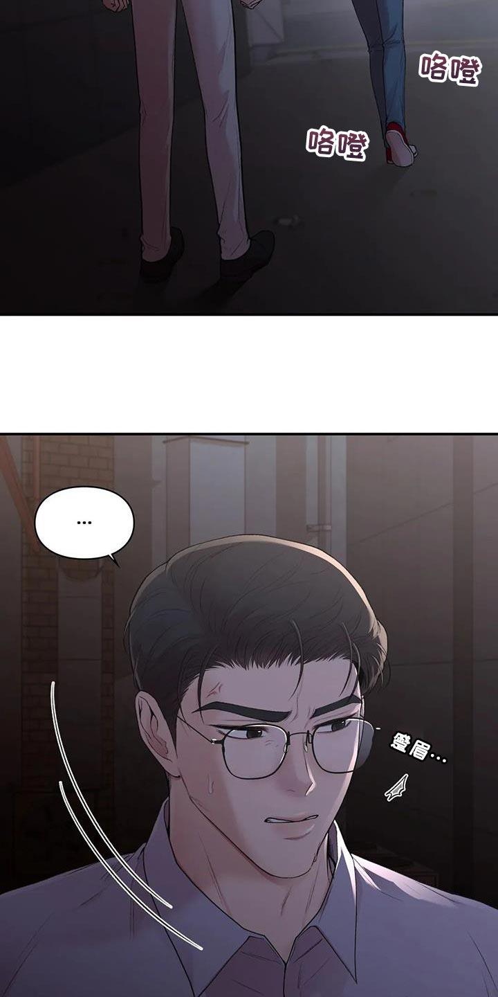 第26话 时间都属于我自己 第 8 页