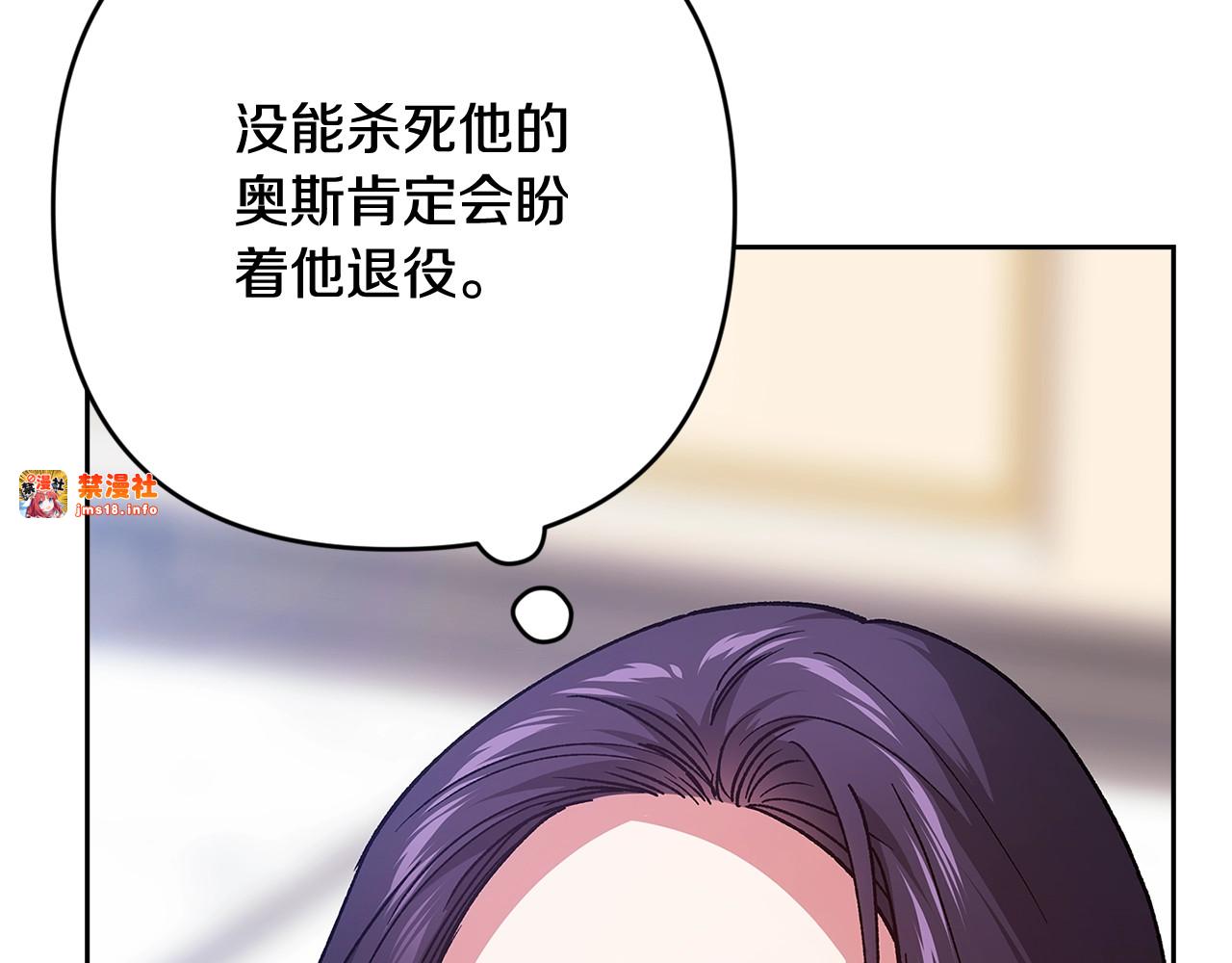 第94话 只希望…你能够幸福 第 139 页
