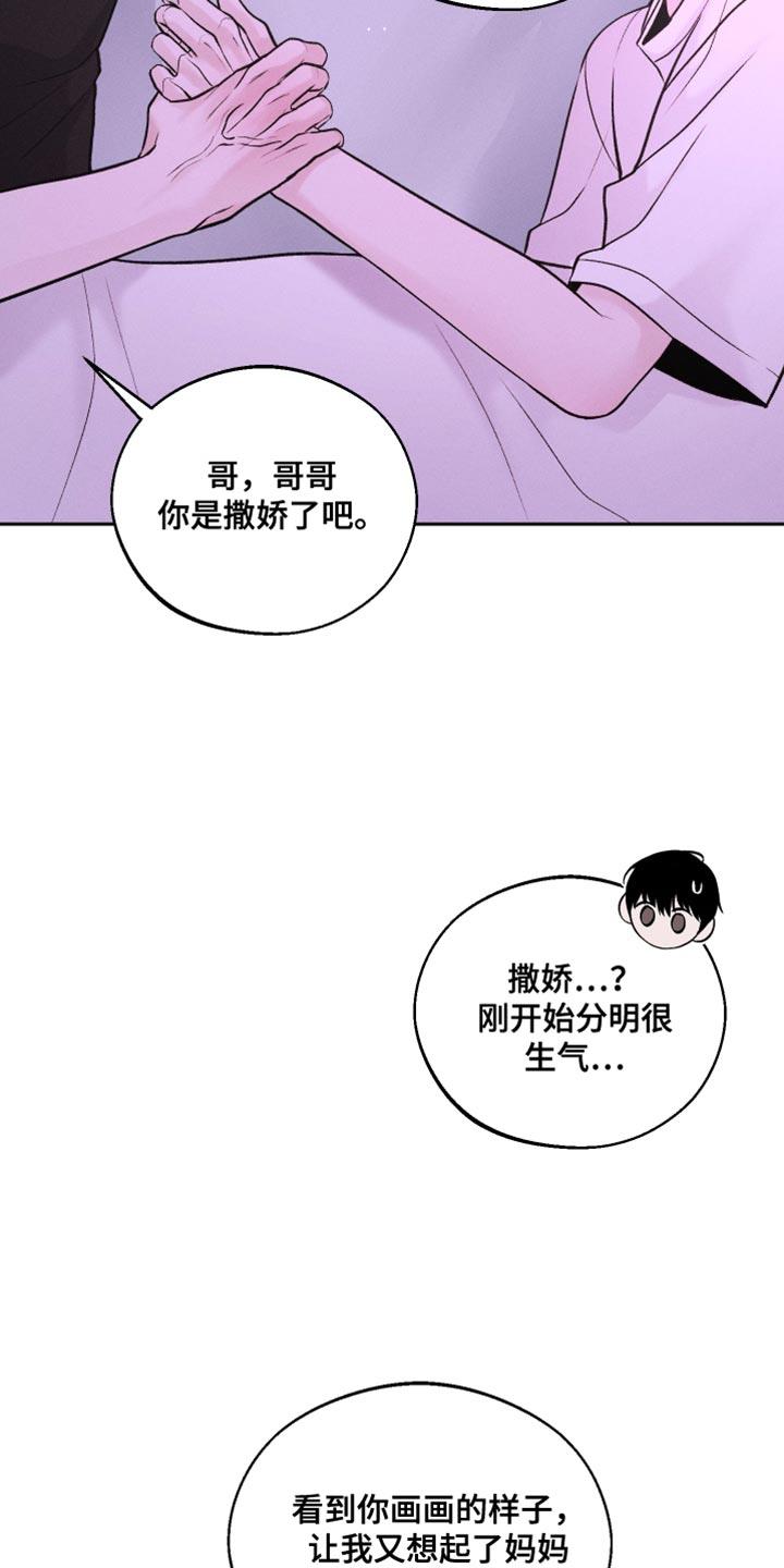 第47话 搞不明白 第 14 页