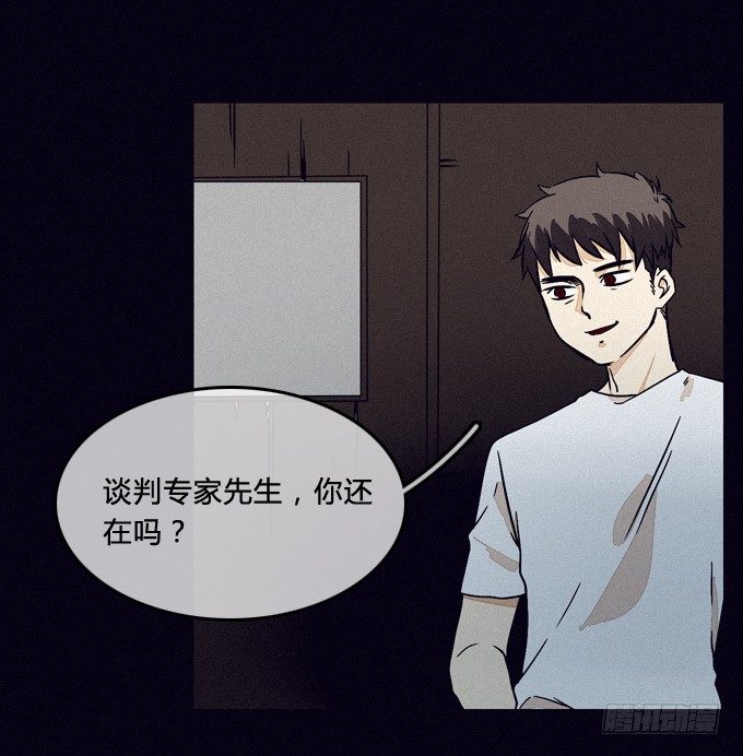全员就位 第 20 页