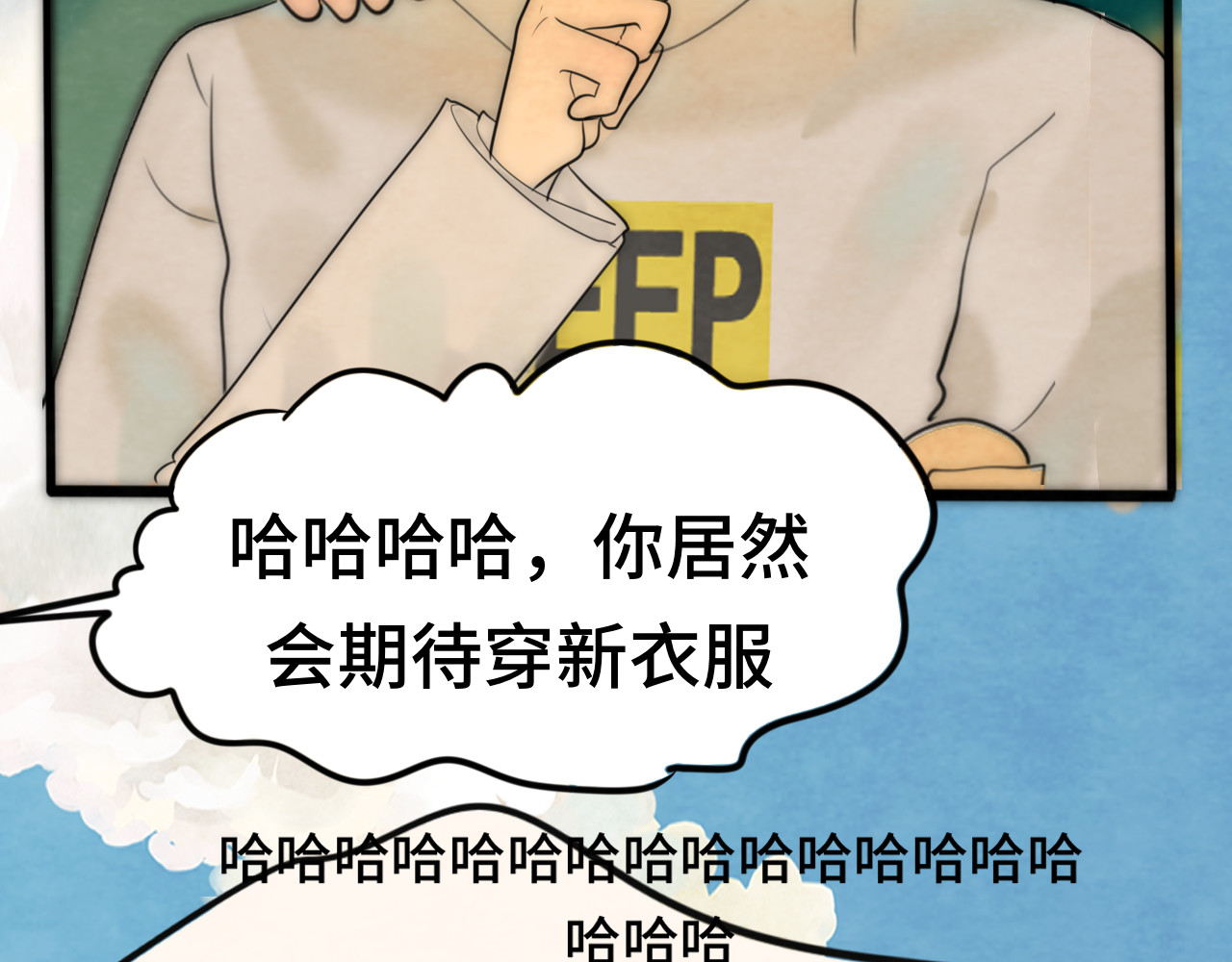 第49话 对联窗花和你 第 17 页