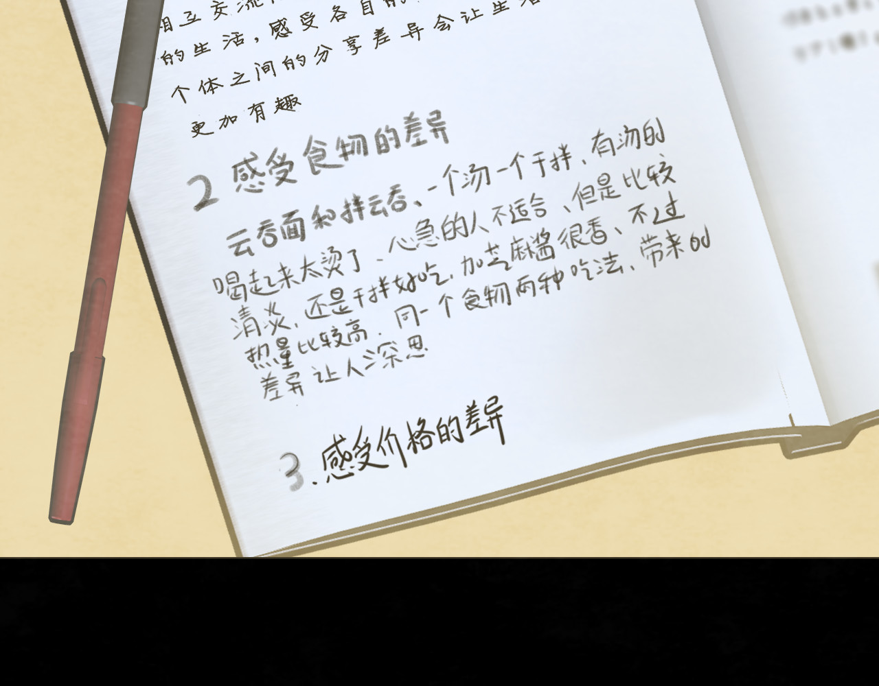 第66话和女孩子的周末 第 129 页