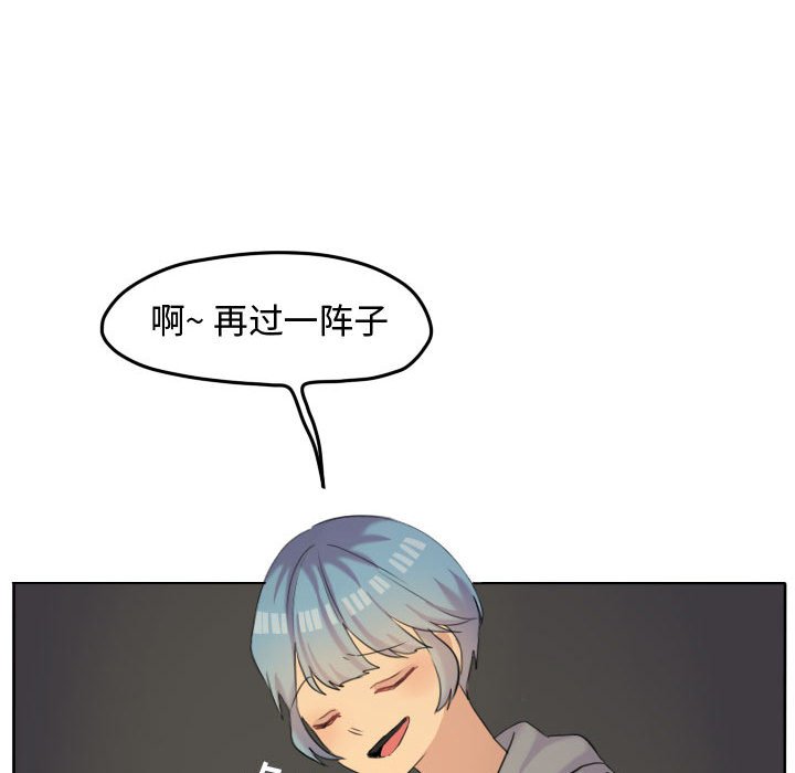 第49话 第 75 页