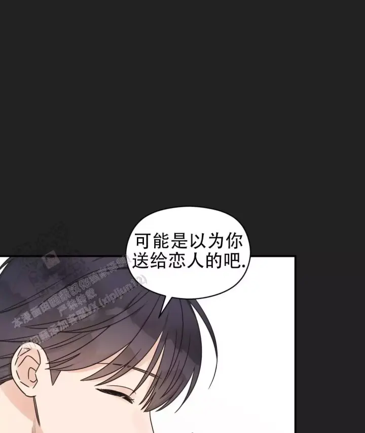 第80话 生日祝福 第 26 页