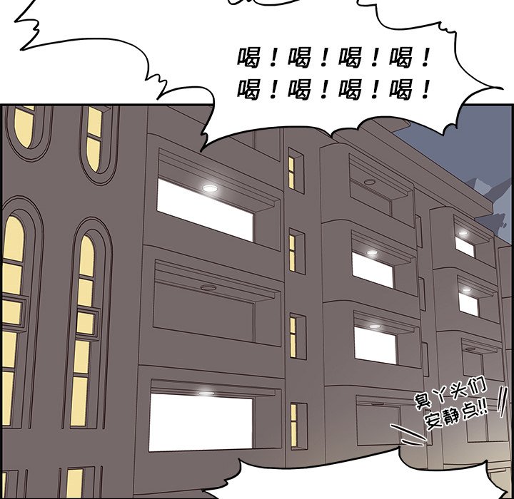 第6话 第 73 页