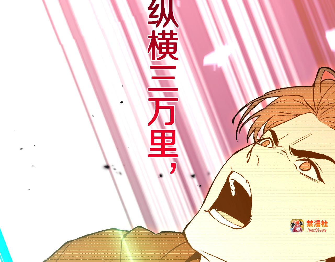 第16话  虫子，你惹怒我了！ 第 129 页