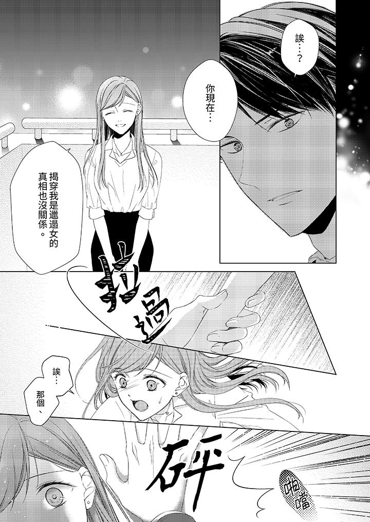 第19话 第 10 页