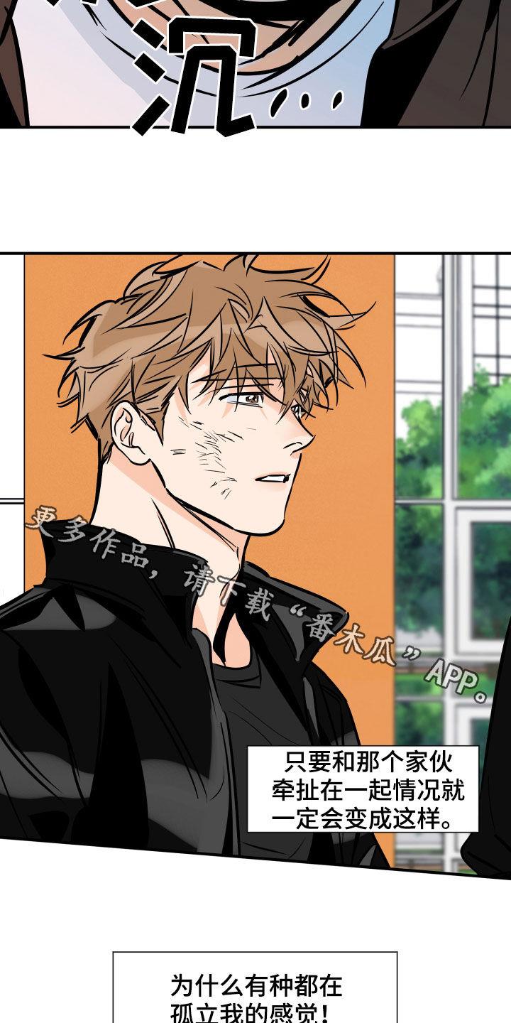 第150话 质问 第 24 页