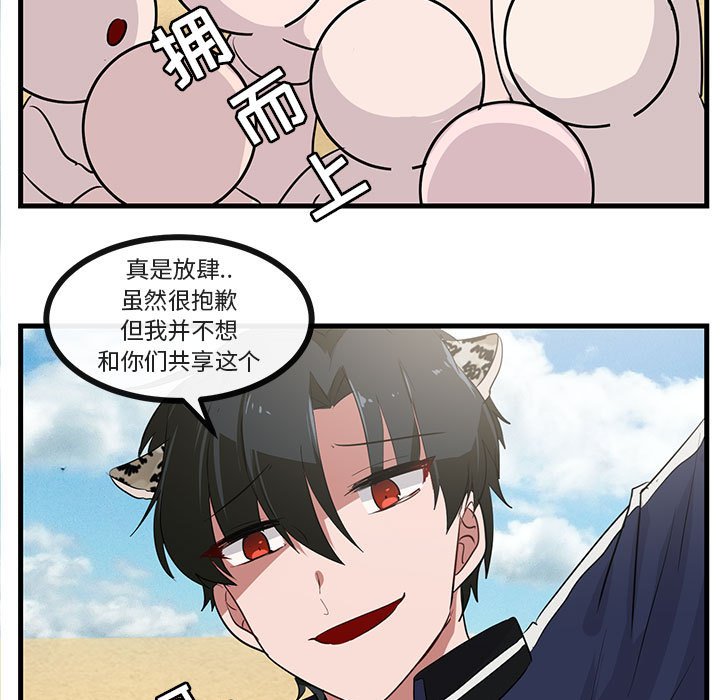 第46话 第 31 页
