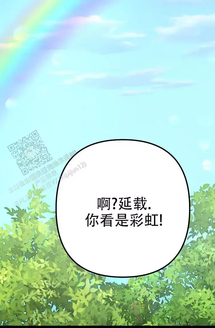 第18话 狐狸雨 第 70 页