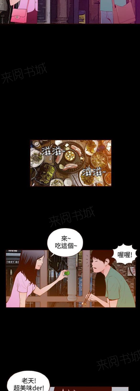 第23话 第 15 页