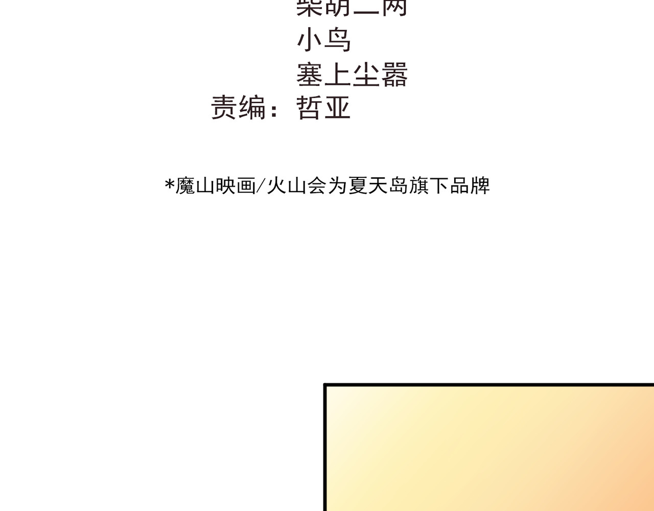 第102话 你在欺骗她！ 第 42 页