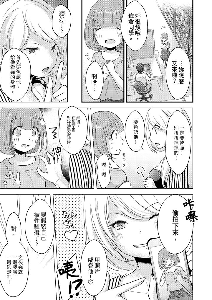 第3话 第 12 页