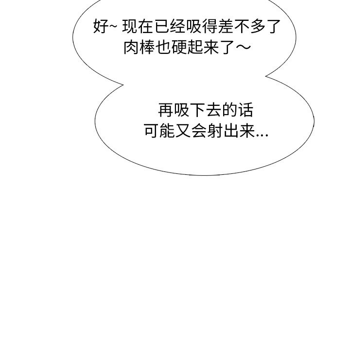 第74话 第 30 页