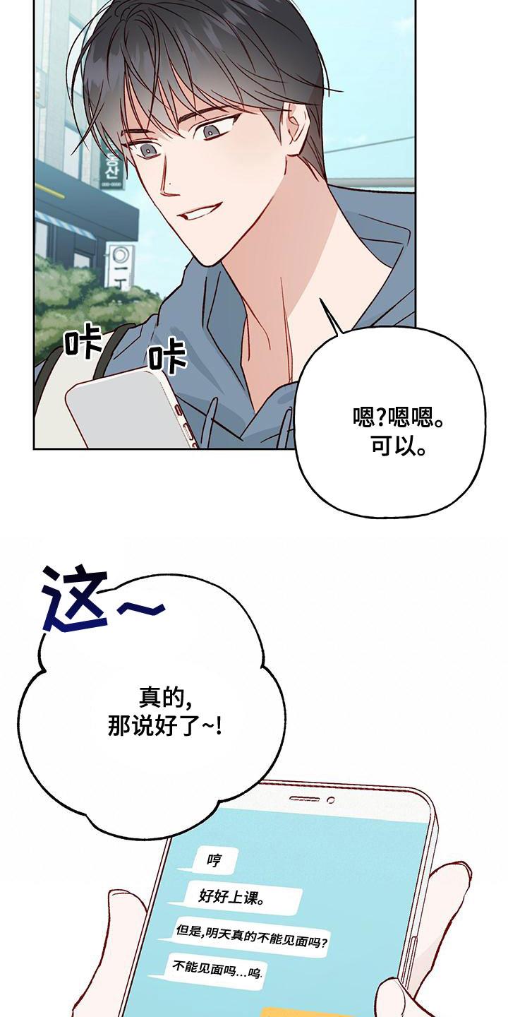 第48话 约定 第 23 页