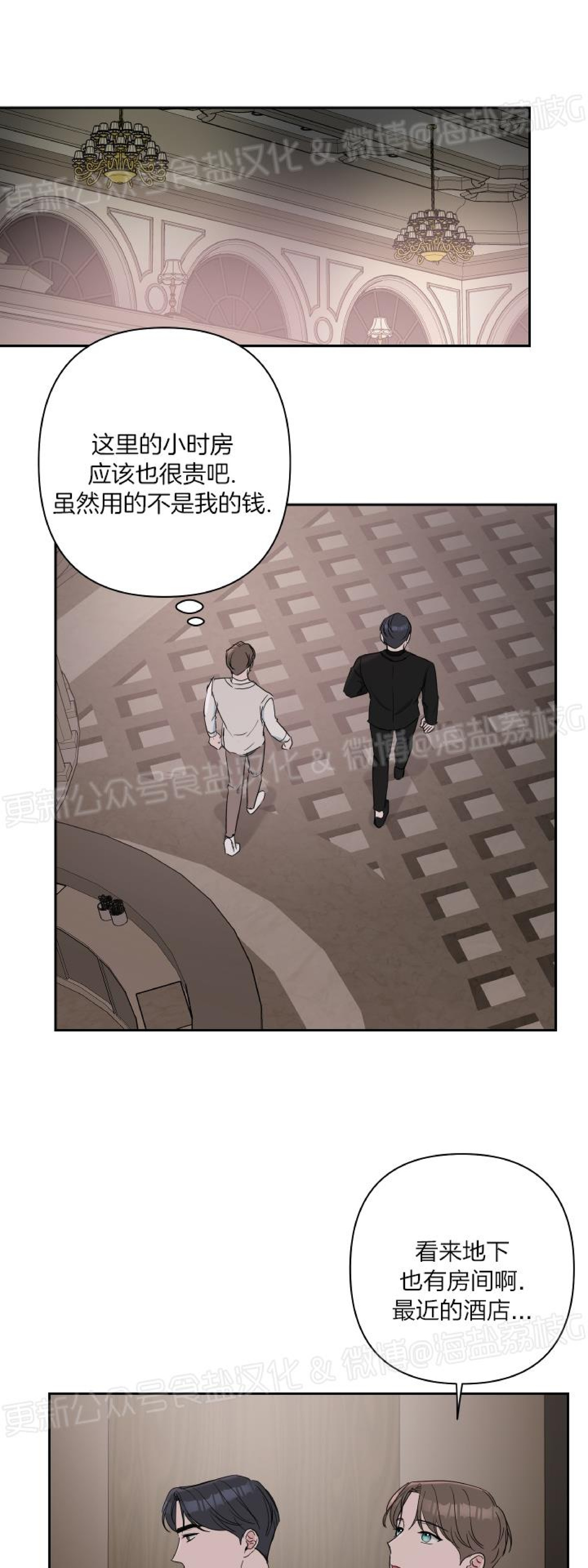 第16话 第 23 页