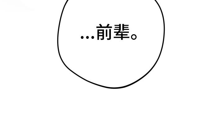第3话 再次见面 第 30 页