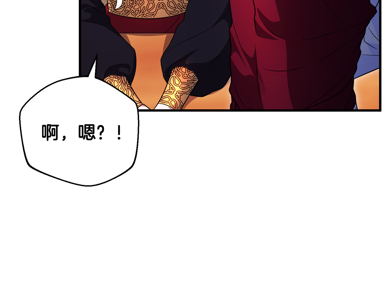 第27话 他亲我了！ 第 10 页