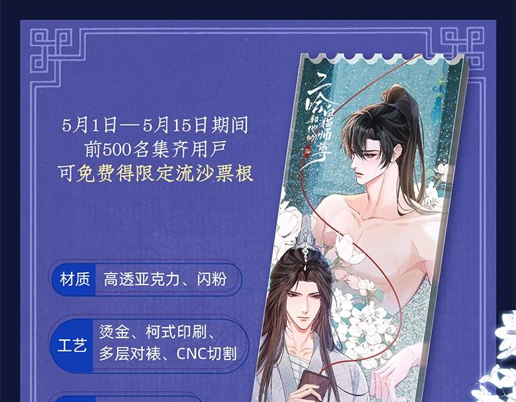 二哈绝美藏卡上线 第 3 页