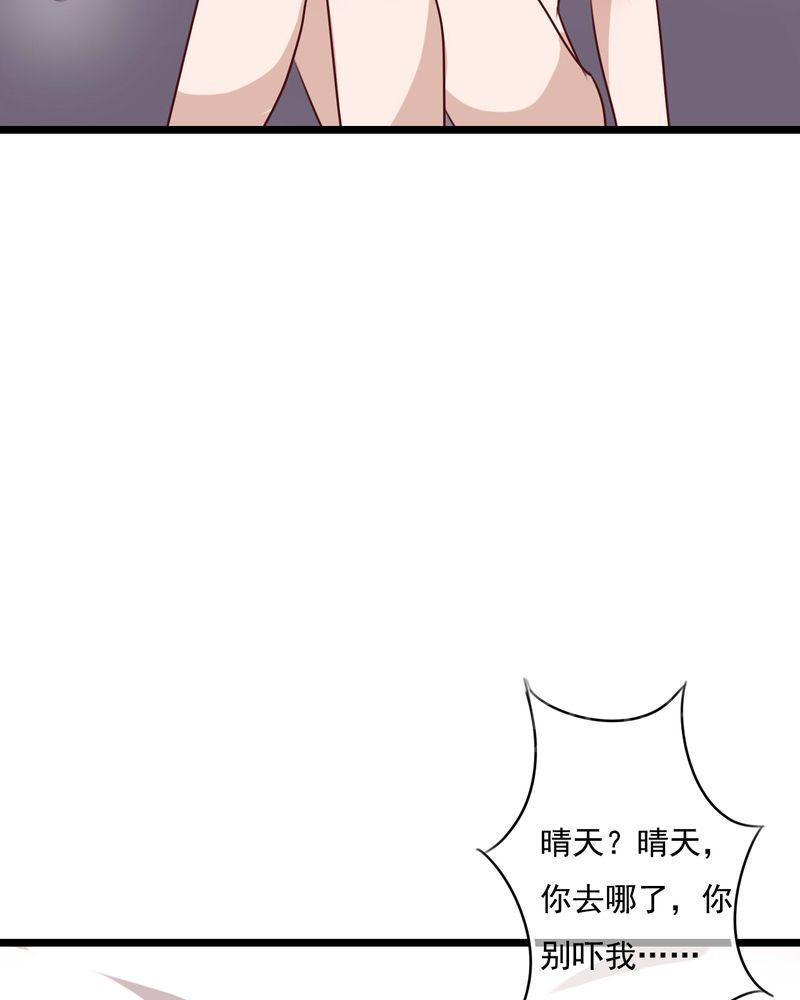 第76话 第 20 页