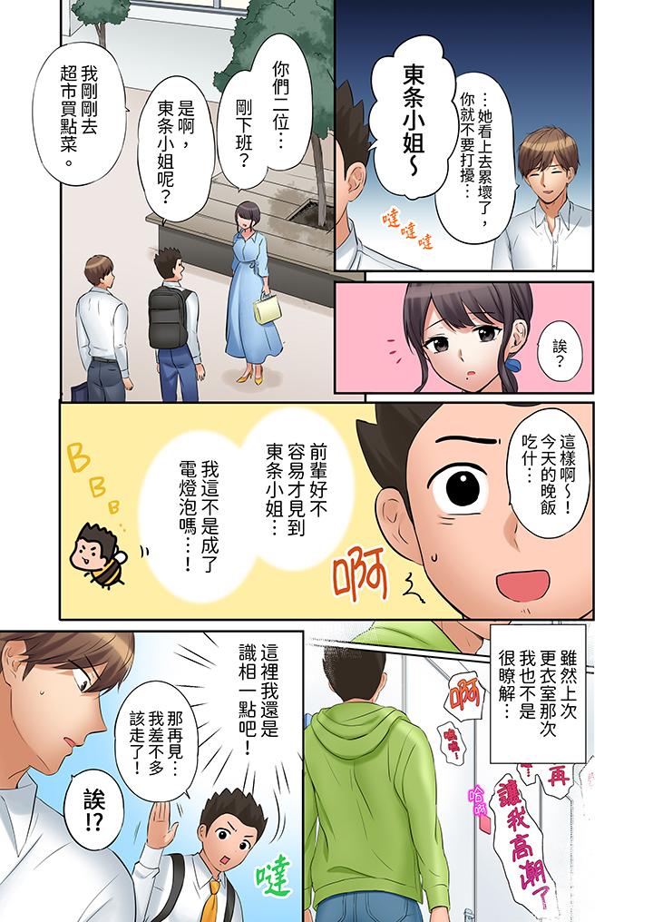 第33话 第 10 页
