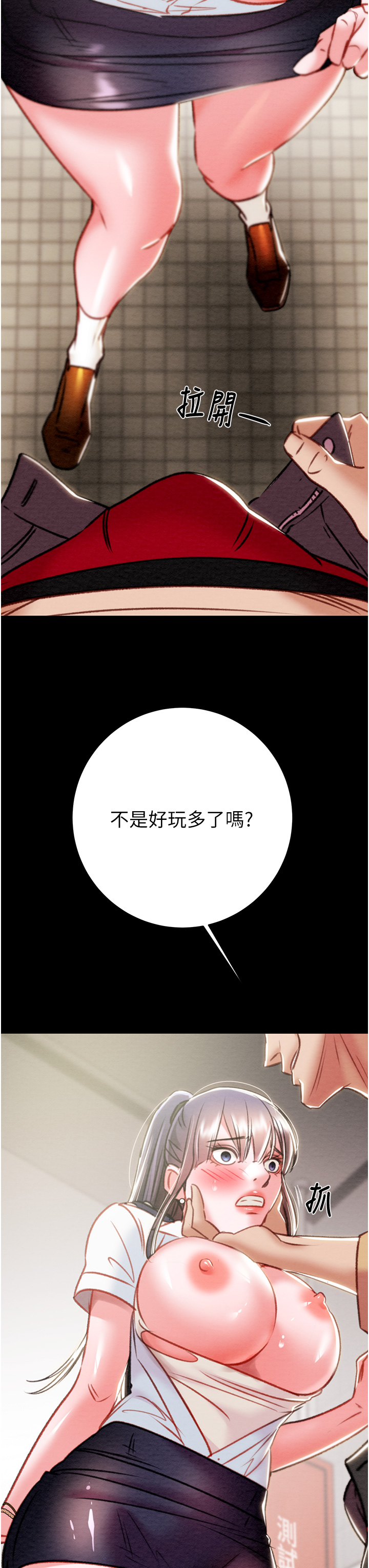 第24话 - 妳的小穴是我的肉便器 第 68 页