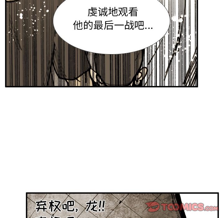 第 71 话 第 16 页