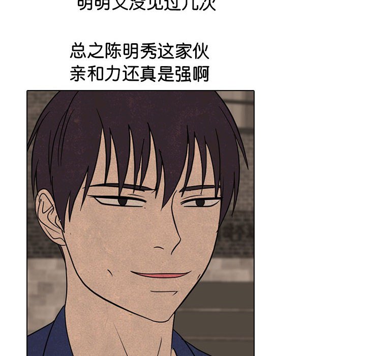 第285话 第 34 页