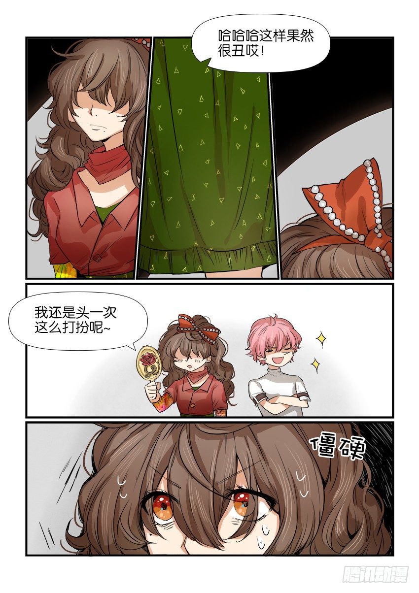 第九话 第 12 页