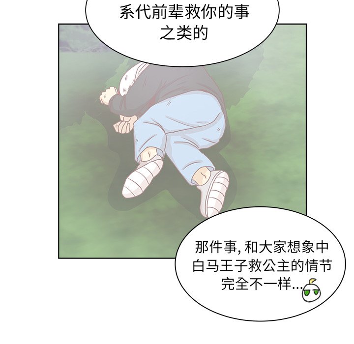 第21话 第 39 页