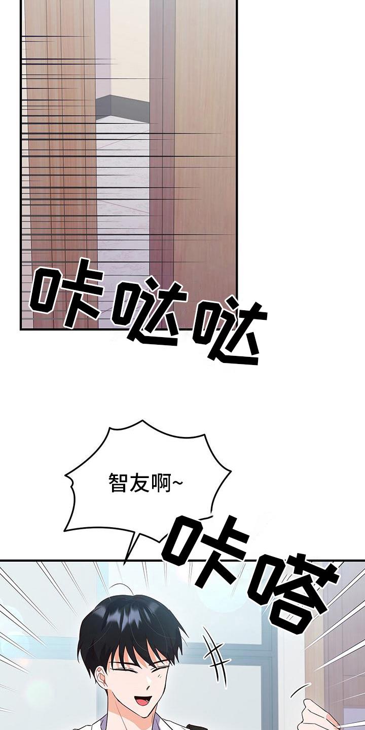 第22话 焦虑 第 11 页