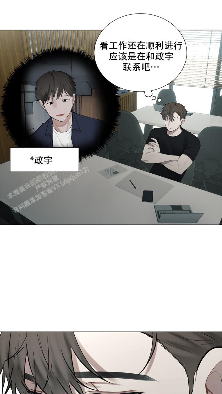 第17话 甜蜜的感觉 第 33 页