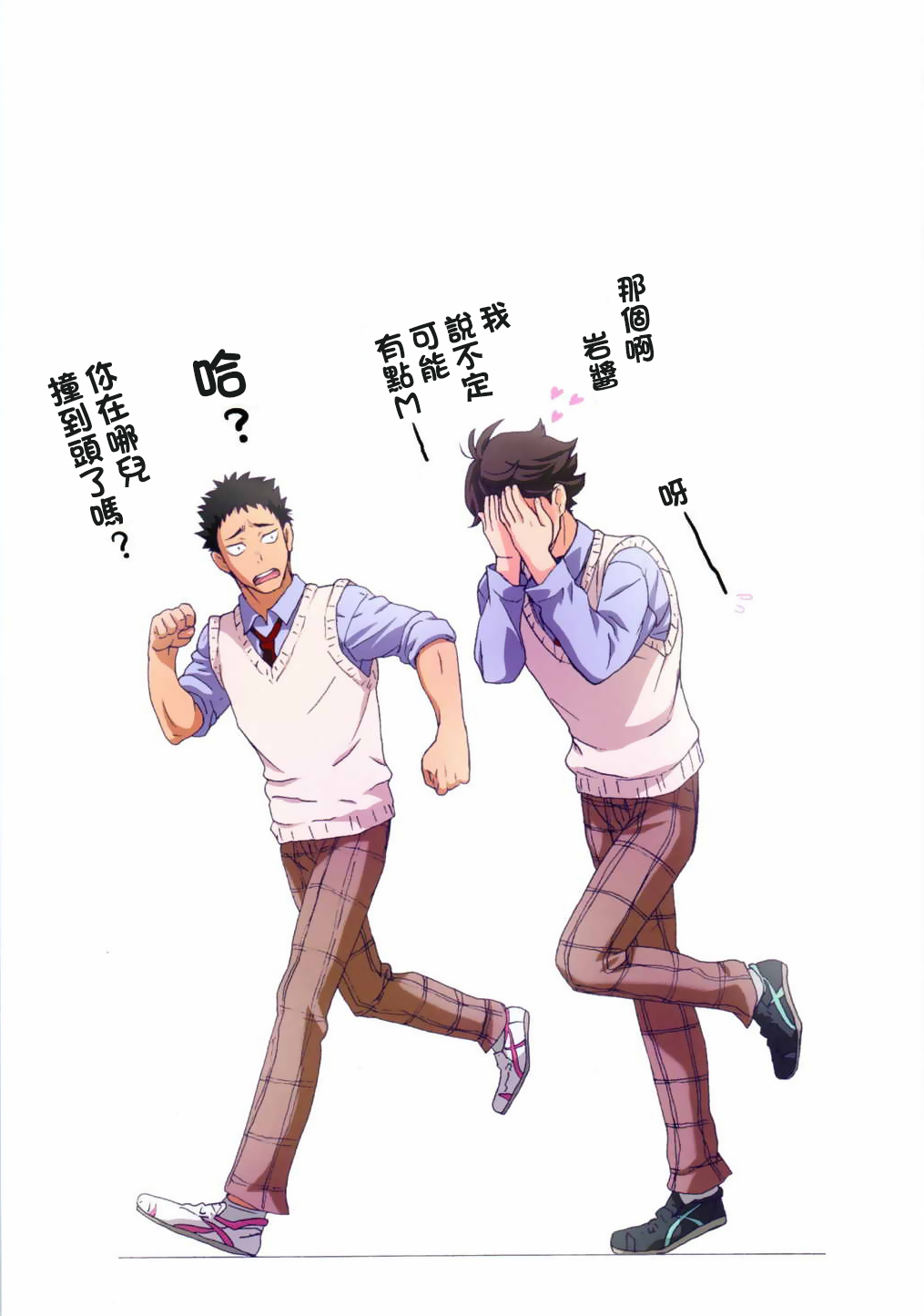 第1话 第 17 页