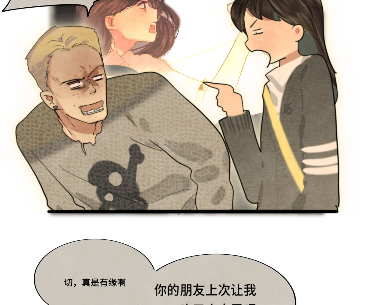 第74话　约会大作战 第 82 页